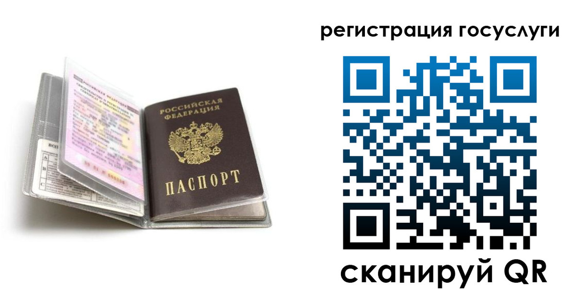 прописка от собственника в Жуковском