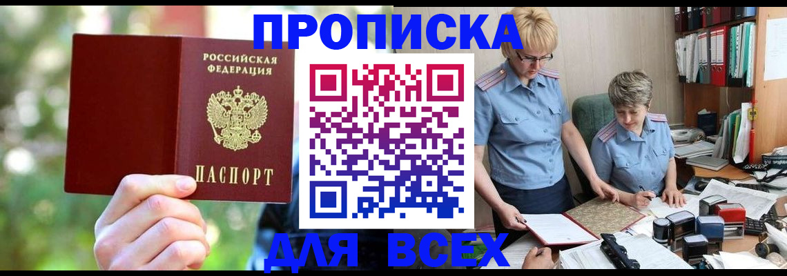 регистрация в Жуковском