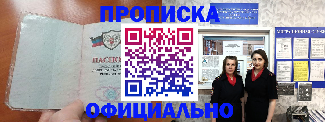 прописка для кредита в Жуковском