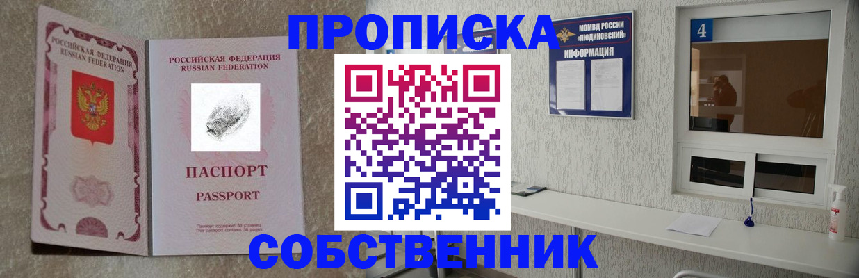временная регистрация госуслуги в Жуковском